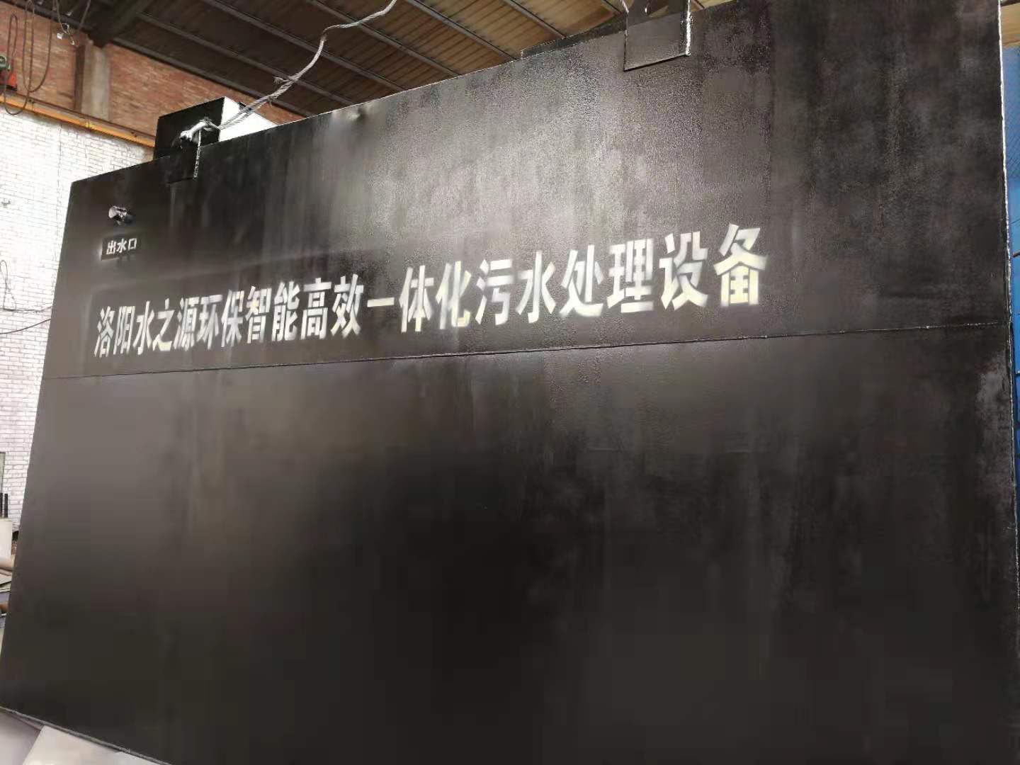 一體化污水處理設(shè)備冬季運行注意事項有哪些？